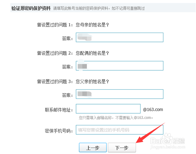QQ密码忘记了怎么办怎么找回QQ密码