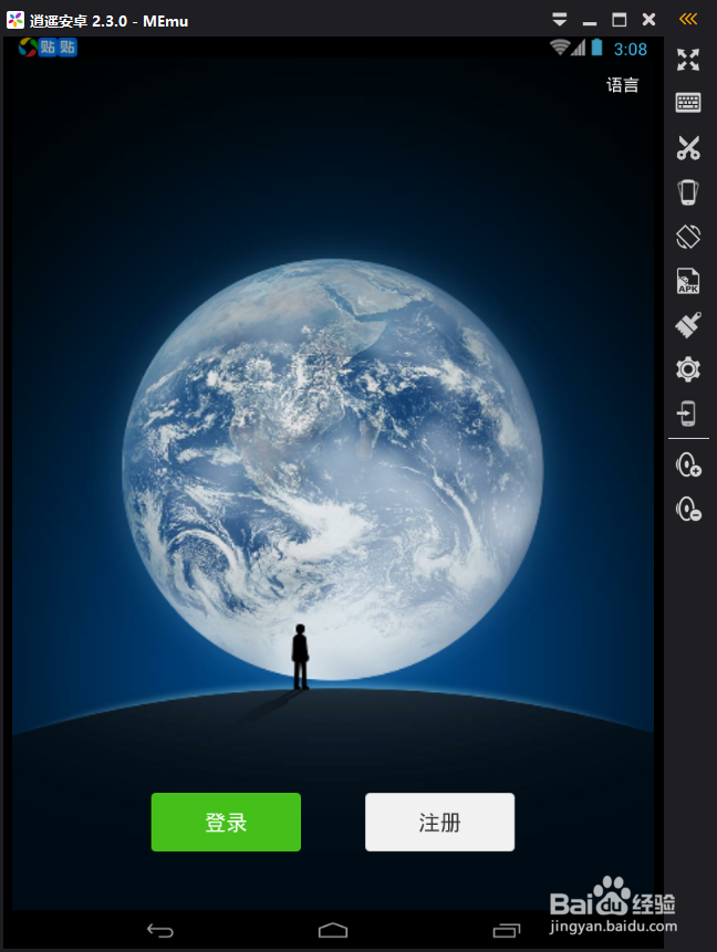 怎么在电脑上使用微信？（三种方法）