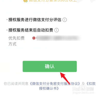 美团如何租借充电宝