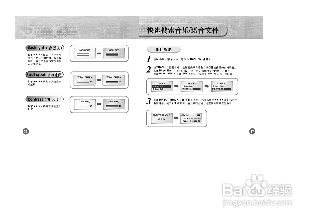 三星YP-750 MP3播放器使用说明书:[2]