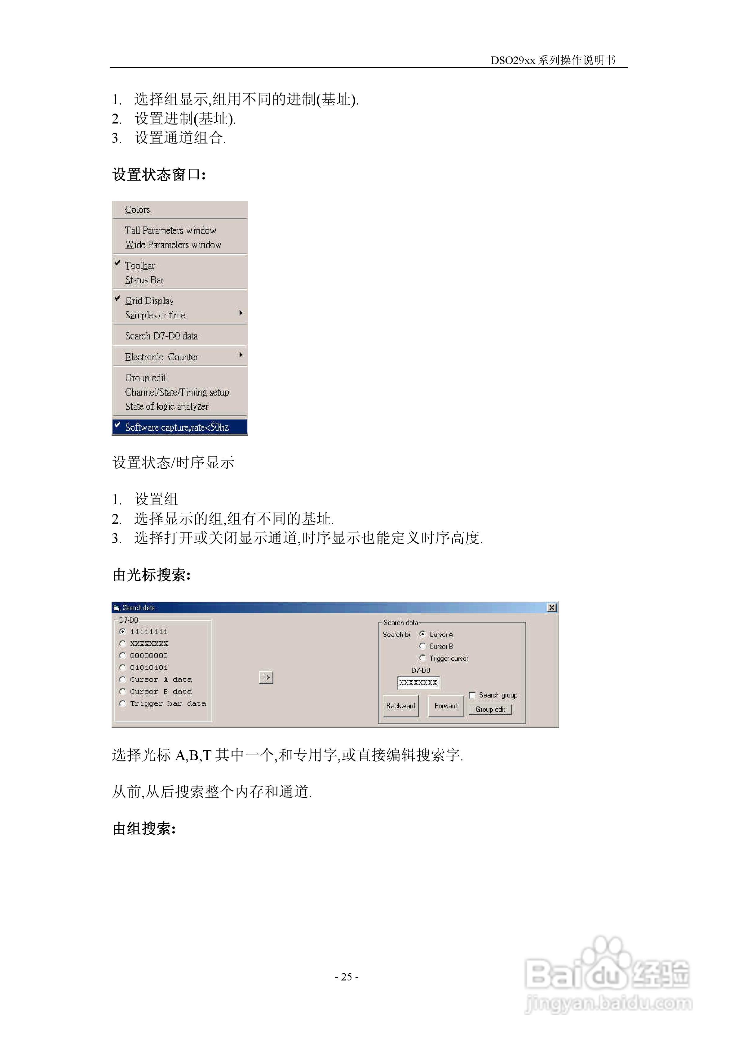 DSO-2902型双通道数字存储示波器/八通道逻辑分析仪/双:[3]