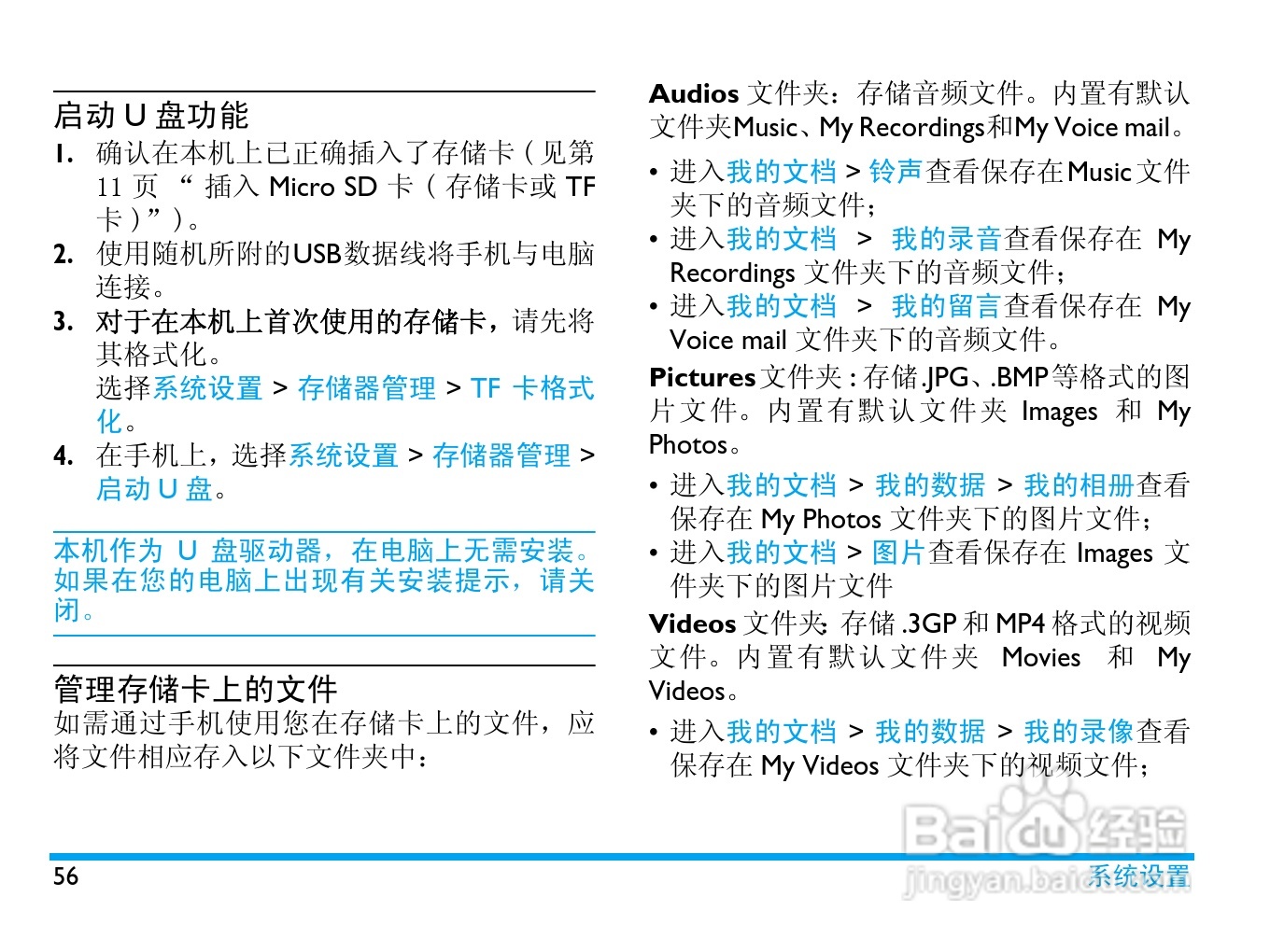 飞利浦 C702使用说明书:[6]