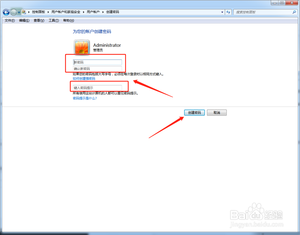 如何给电脑windows 设置登录密码？