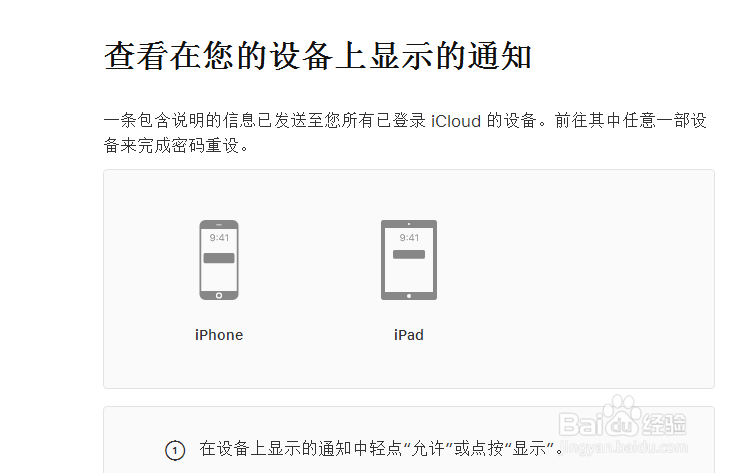 Apple id密码忘了怎么办