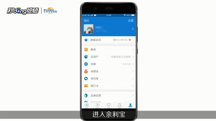 如何查找支付宝余利宝入口