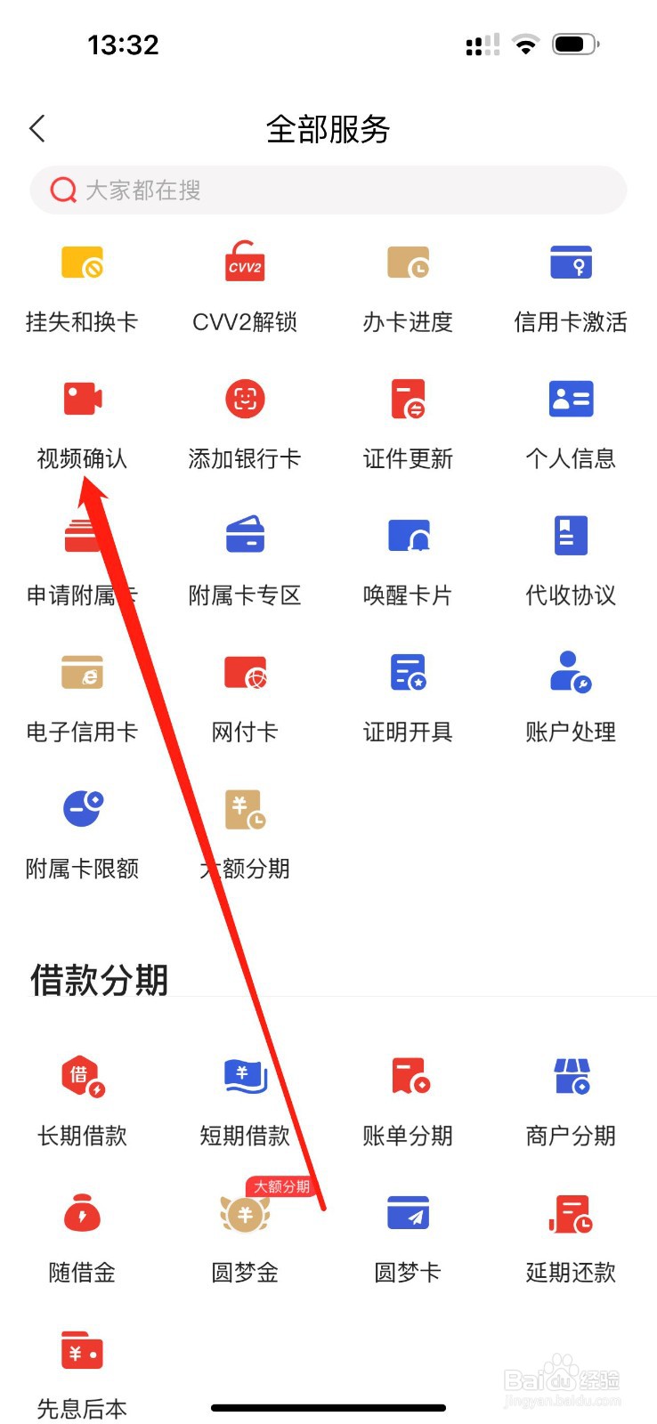 动卡空间APP查看视频确认