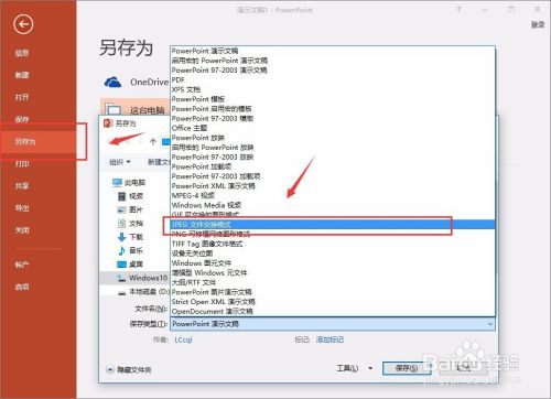 ppt怎么做成长图