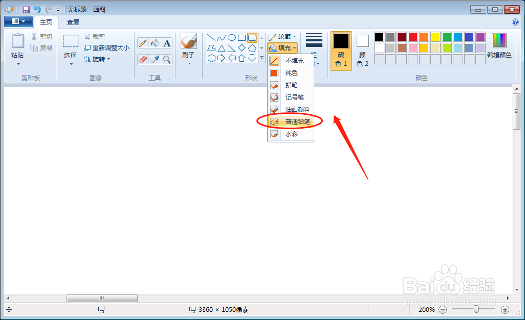 电脑画图软件如何设置内部普通铅笔填充