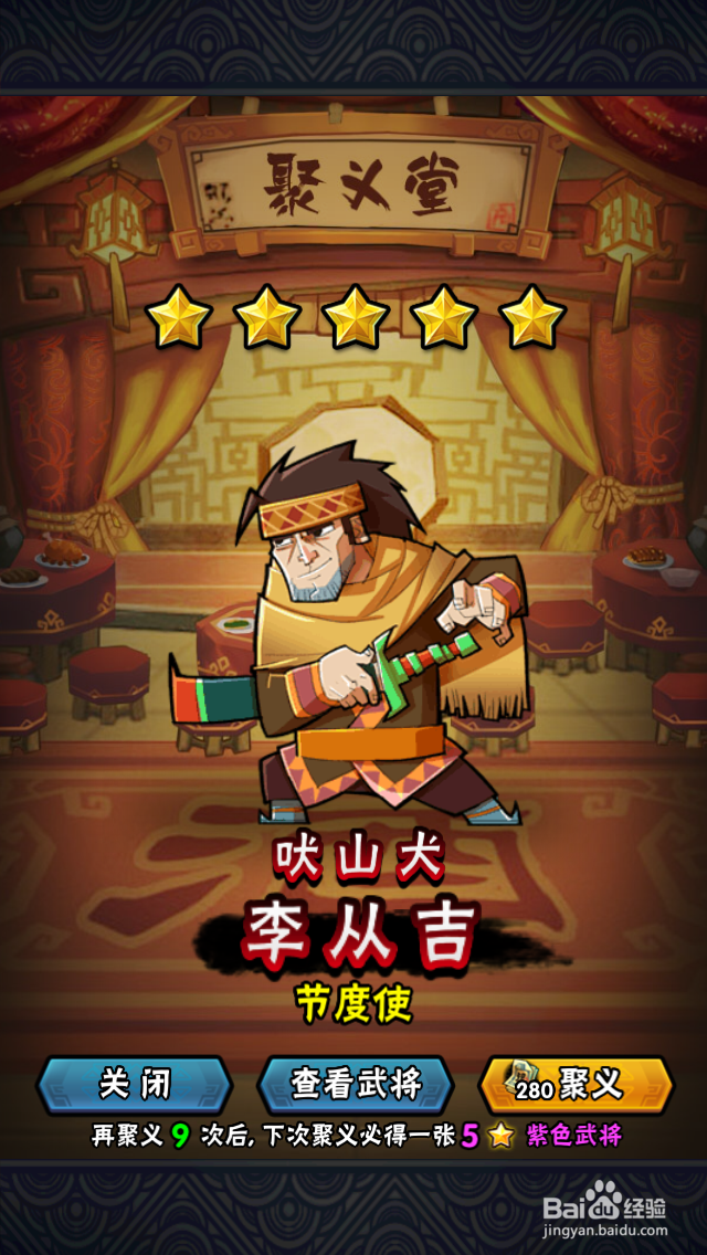 qq水浒20级武将搭配