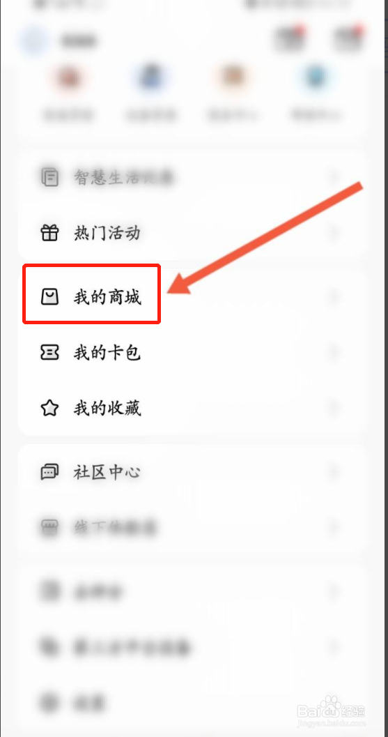 美的美居怎样绑定礼品卡