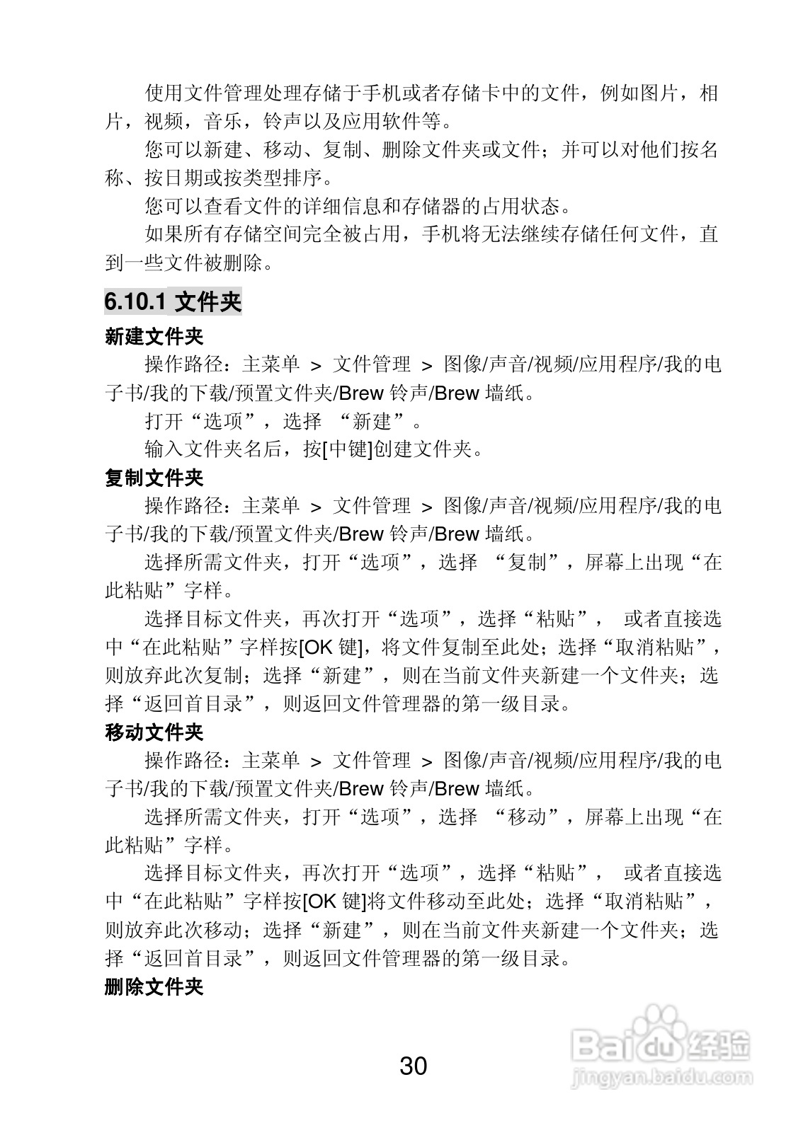 联想 Lenovo P518e手机使用说明书:[3]