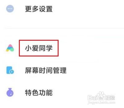 红米k40如何开启口袋防误触模式
