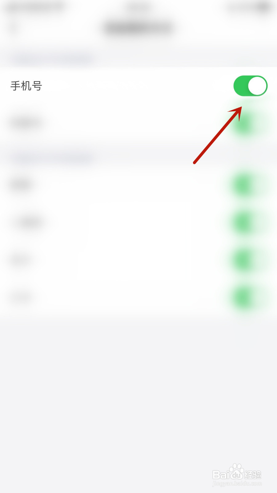 阿聊怎么启用通过手机号添加我