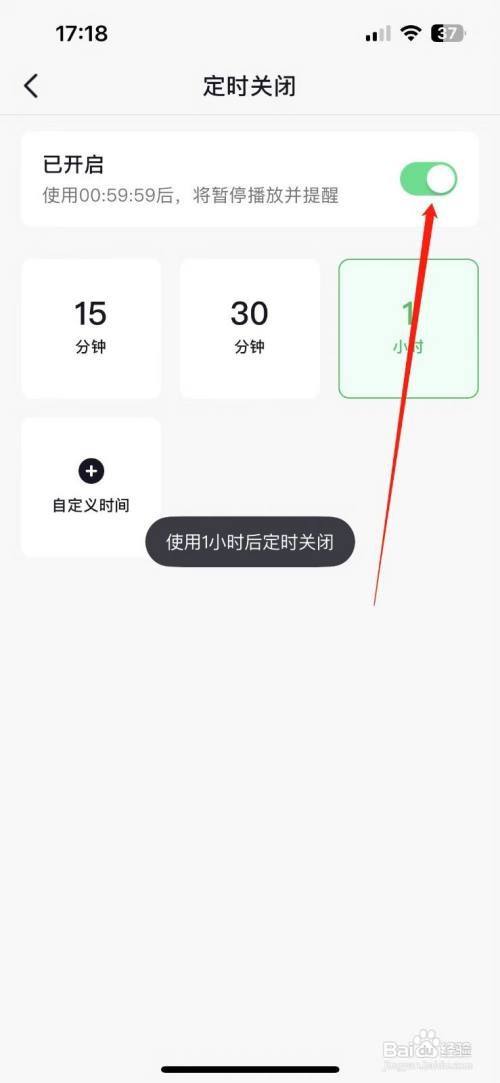 抖音APP里面的定时关闭怎么设置?