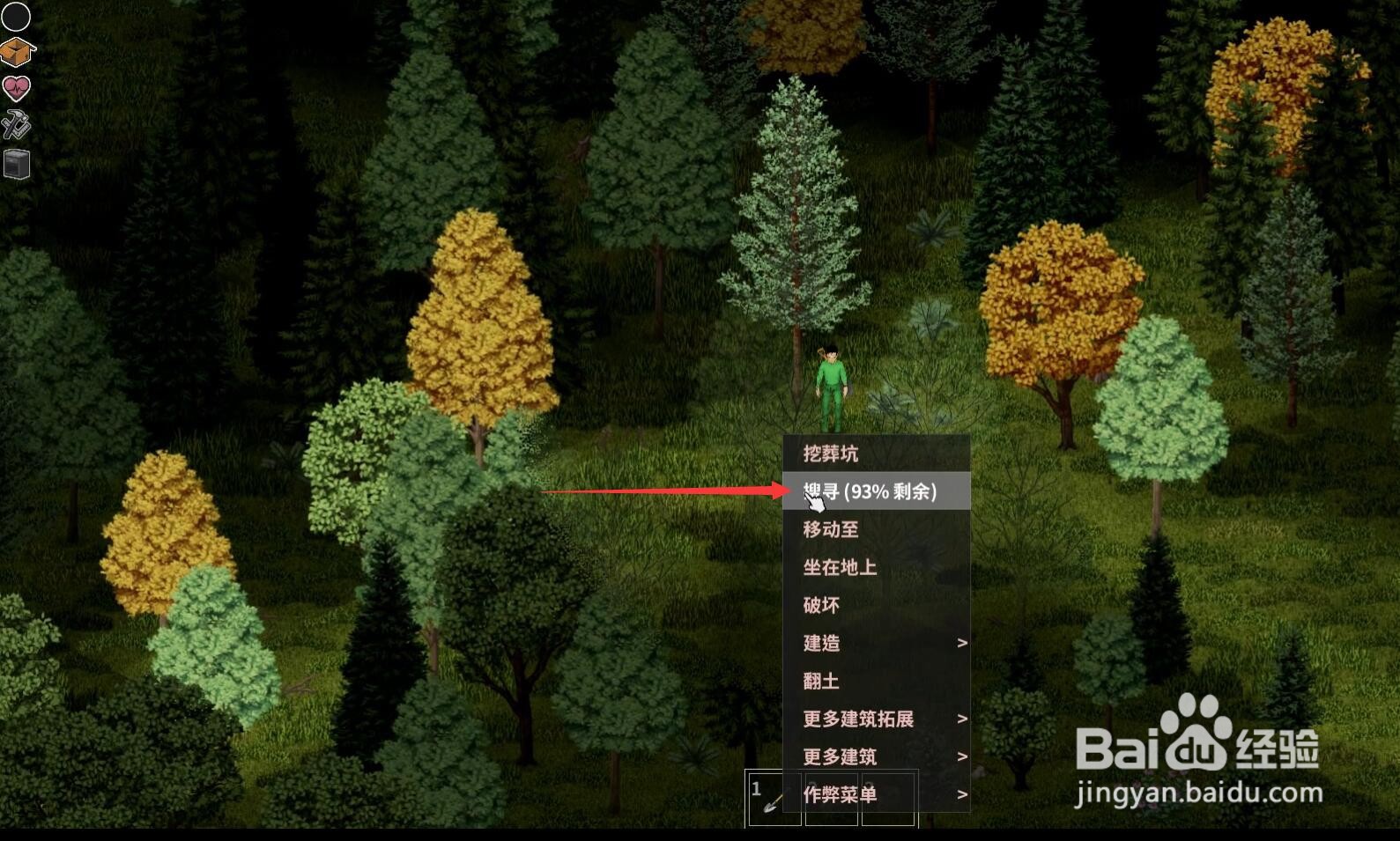 僵尸毁灭工程怎么获得石头