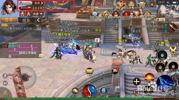 传奇世界3D手游怎么设置攻击其他玩家