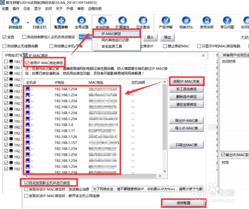 局域网私自修改IP造成冲突怎办 禁止修改电脑IP