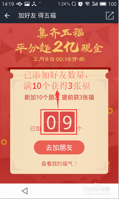 支付宝怎么集五福？支付宝怎么集齐五福？