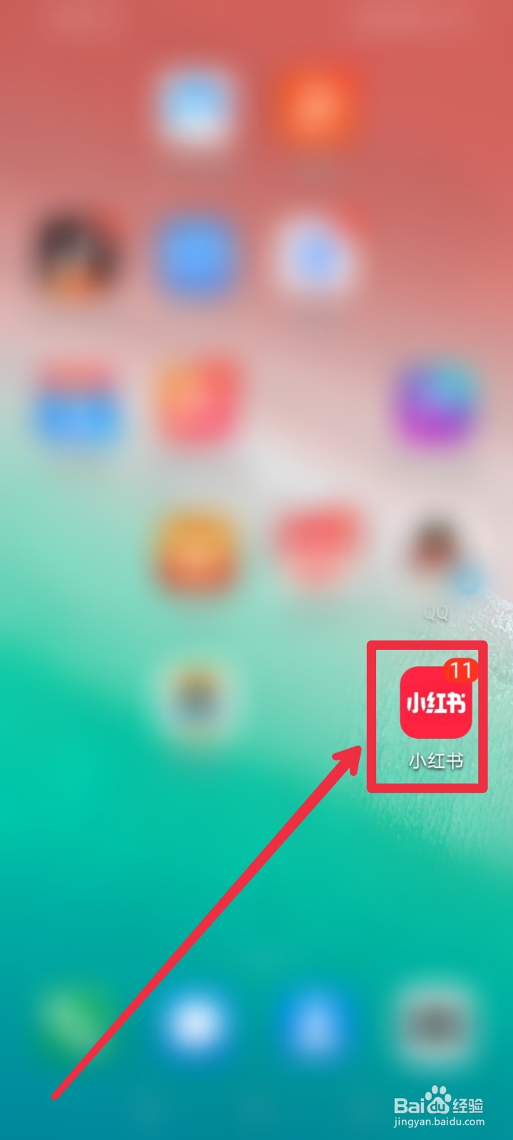 在小红书APP怎么快速找到家居服信息？