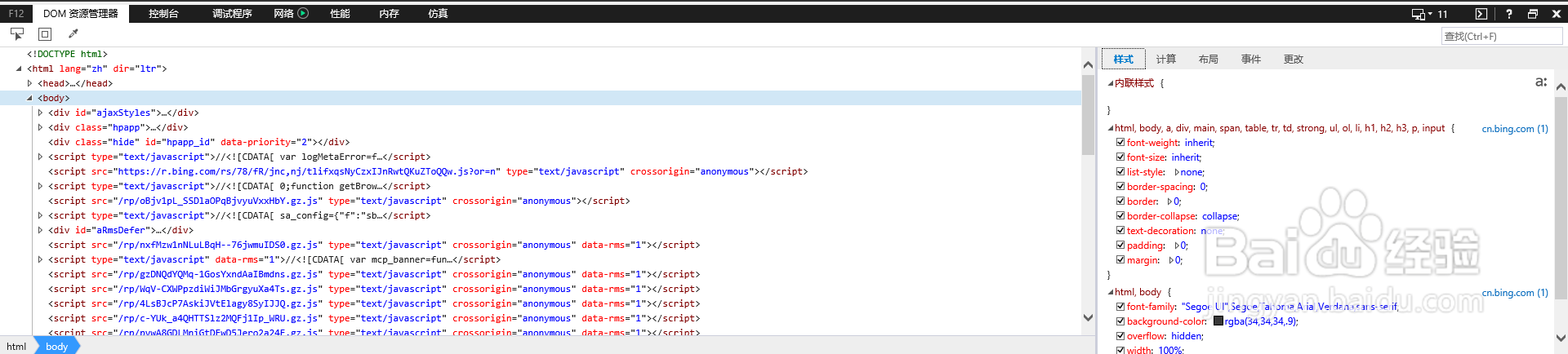 如何调出IE浏览器开发者工具栏
