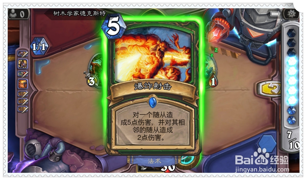 炉石新冒险清场攻略