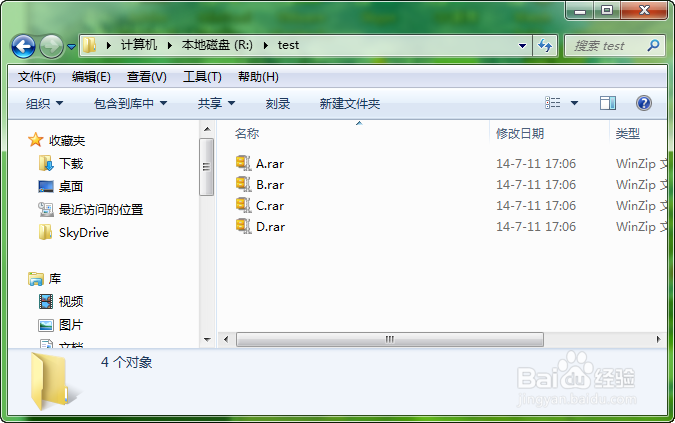 使用WinRAR分文件夹压缩