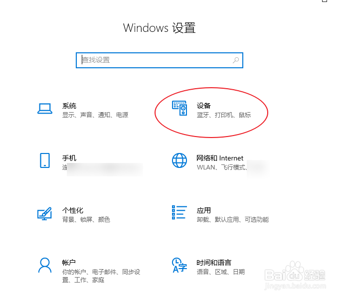 win10打印机如何共享