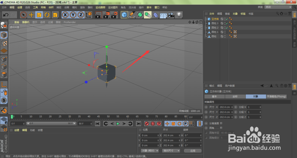 c4d绘制3D铅笔（10）：如何删除面