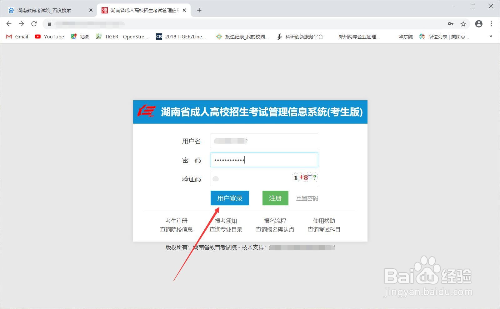 成人高考考场在哪里查询