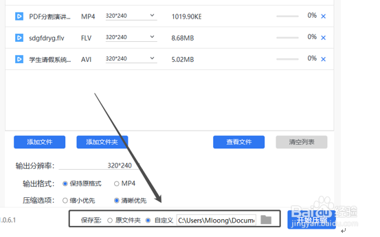 手机视频太大怎么快速压缩变小