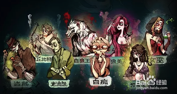 狼人杀的常见术语有哪些
