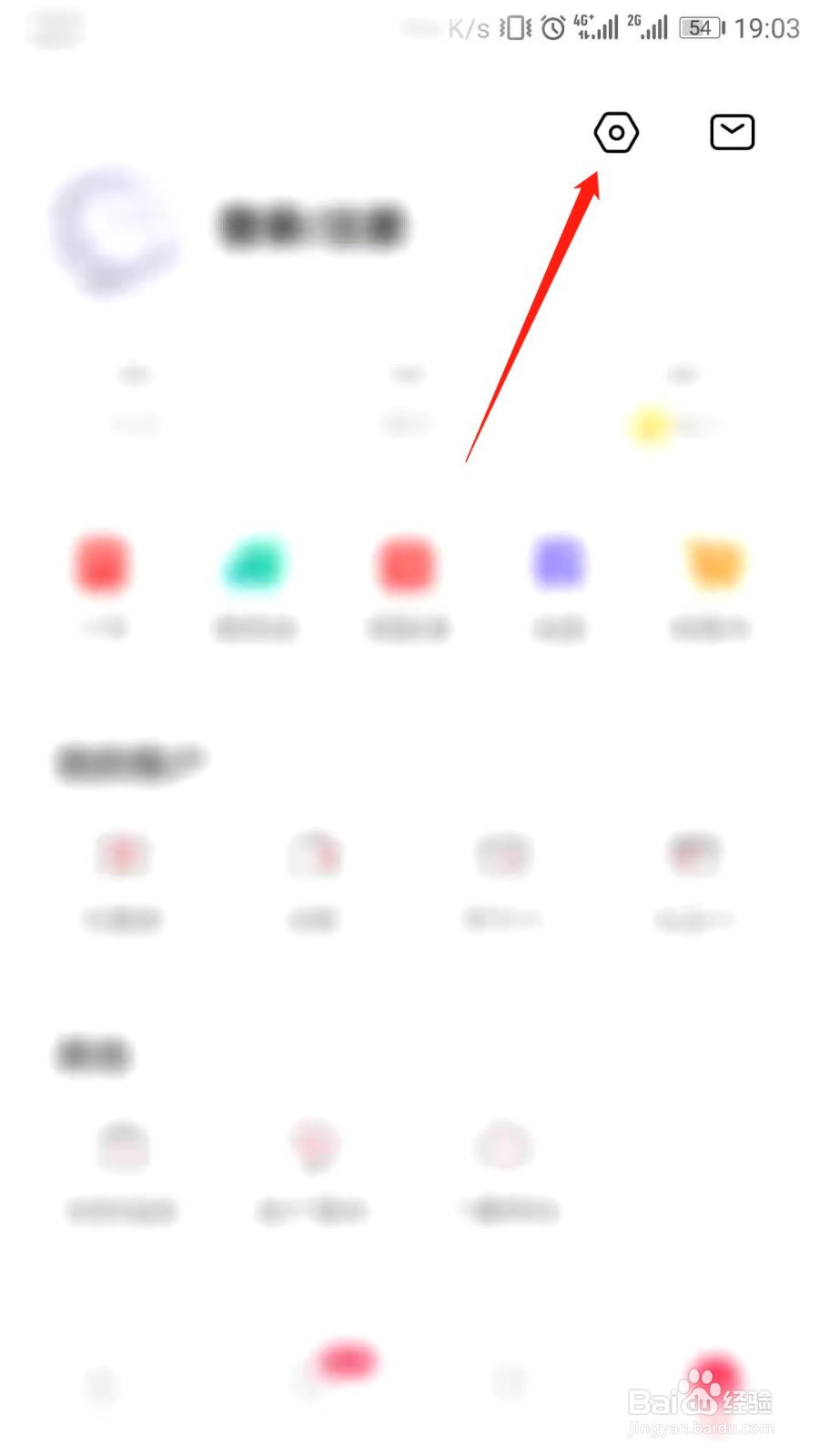 学而思网校怎么关闭仅wifi下使用限制