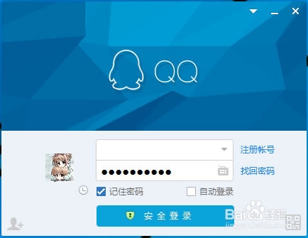 QQ怎么用代理登录