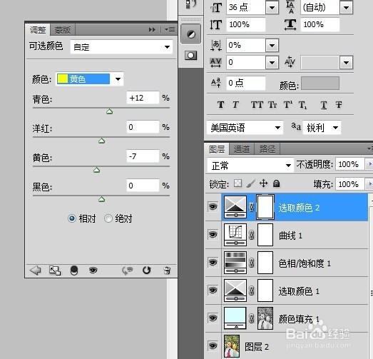 如何用photoshop给婚纱图片加上小清新的淡绿色