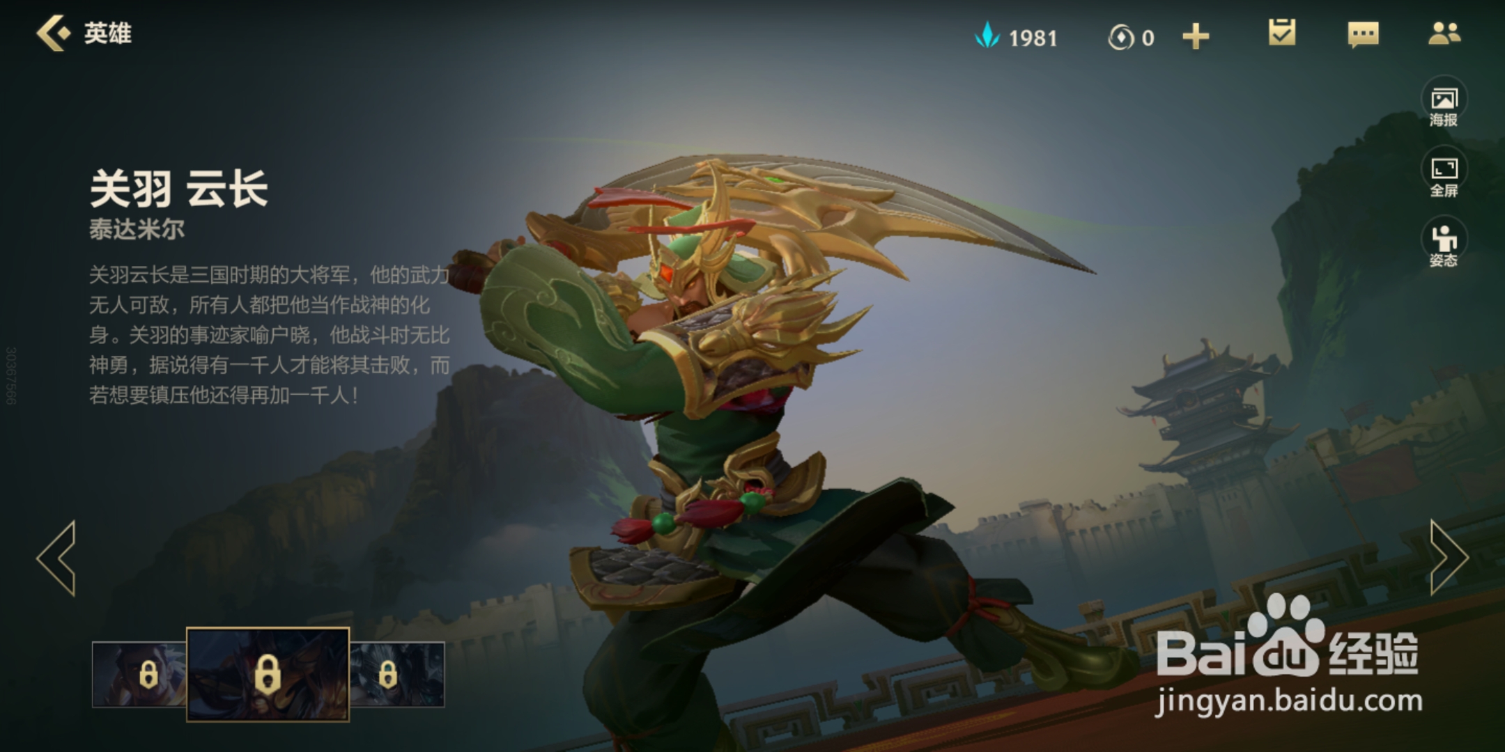 英雄联盟手游泰达米尔有几款皮肤