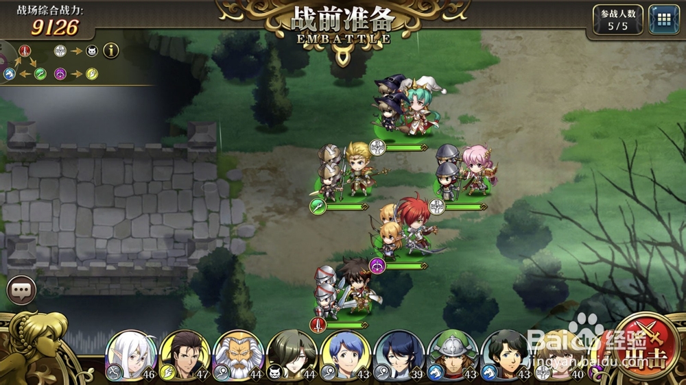 梦幻模拟战雷龙图文攻略