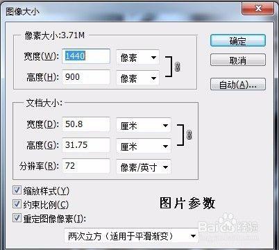 如何用PS更改图片分辨率而又不损失其清晰度