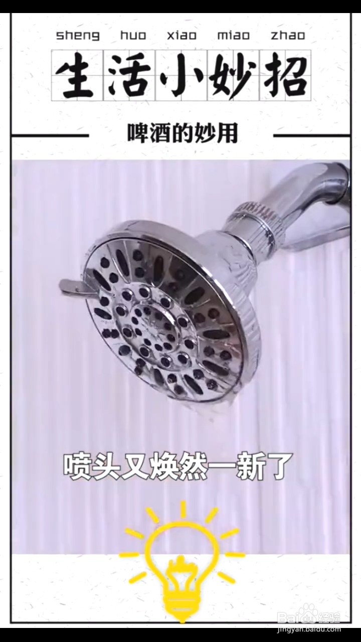 啤酒的妙用有哪些