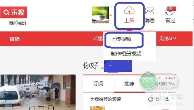 怎么上传视频到qq空间