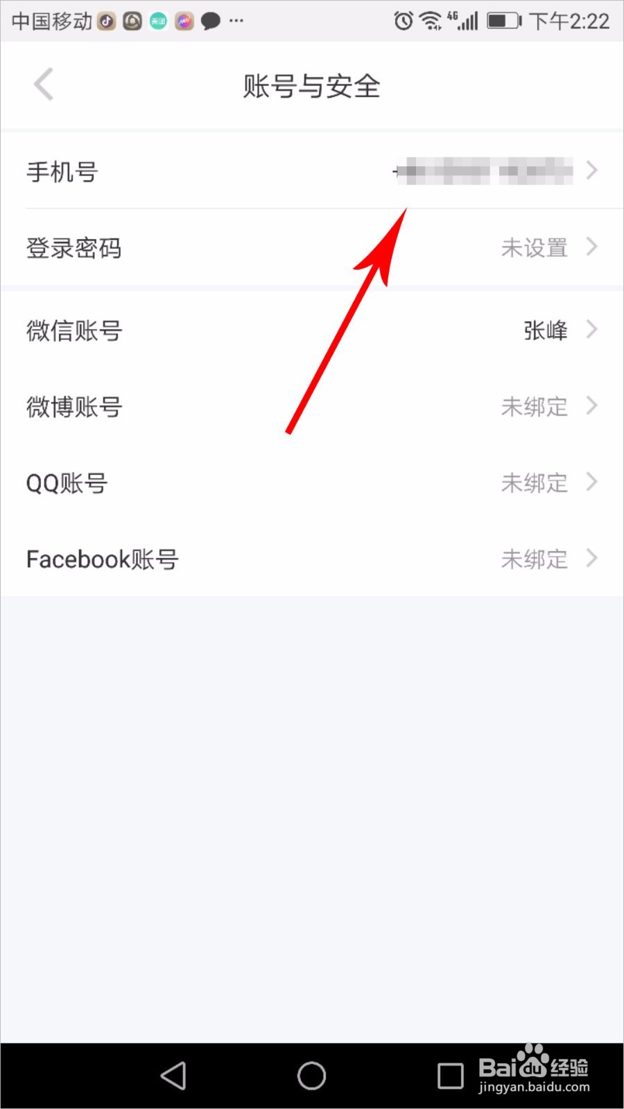 小红书怎么关注熟人 怎么关注微信好友