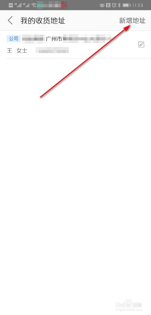 美团外卖如何修改订餐地址？