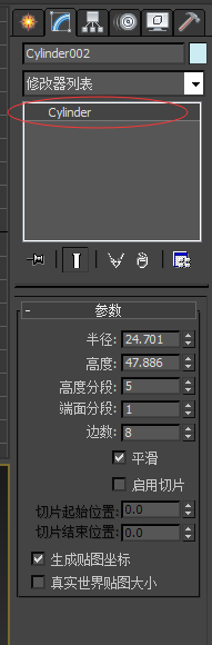 3Ds max基础教程——认识界面