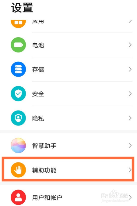 华为mate40自动接听功能怎么启用