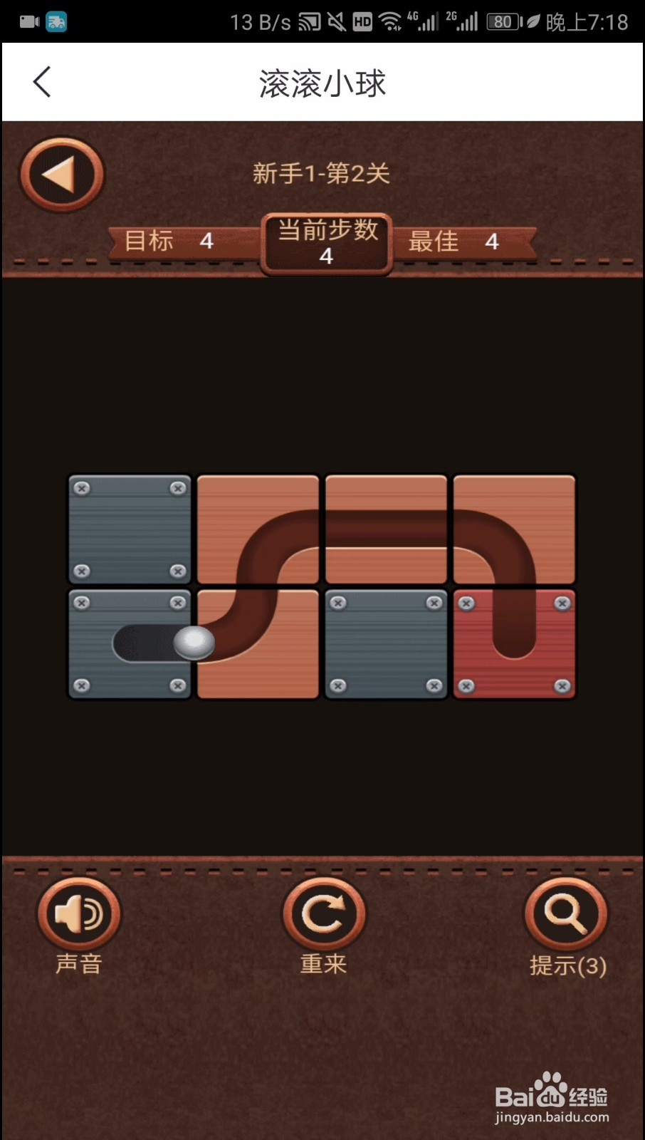 滚滚小球新手1第二关通关秘籍