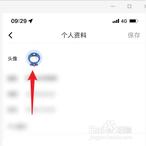 优酷怎么更换头像