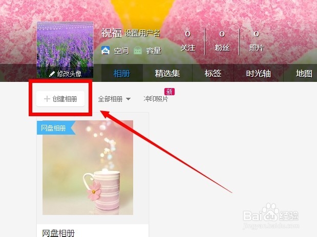 玩转百度云：[15]如何创建百度云相册