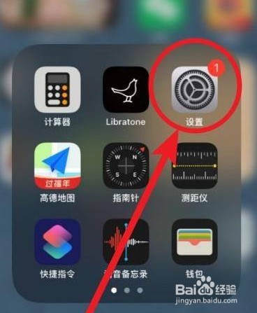 iPhone手机面容解锁如何添加