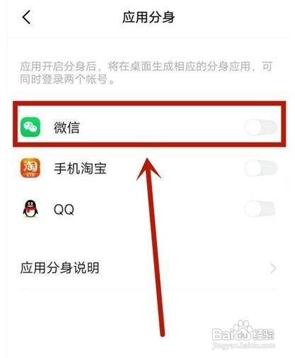 vivo手机微信怎么分身呢