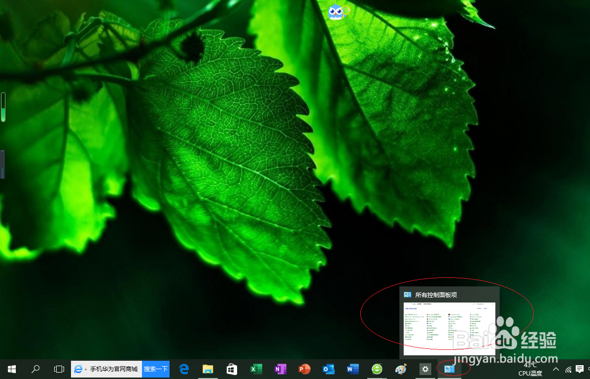 <b>Windows 10如何启用投影仪演示</b>