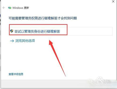 win10商店打不开怎么办？